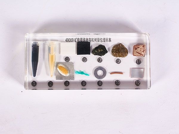 矿物提炼物标本（包埋)
