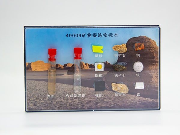 矿物提炼物标本（包埋）