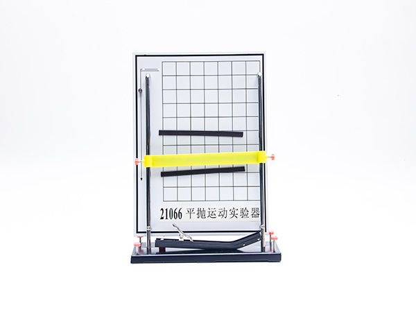 平抛运动实验器