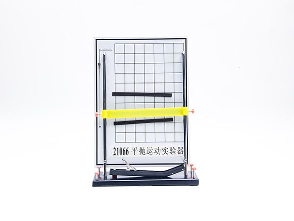 平抛运动实验器