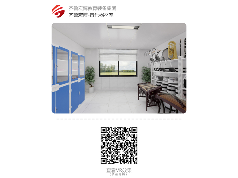音乐器材室（VR全景）