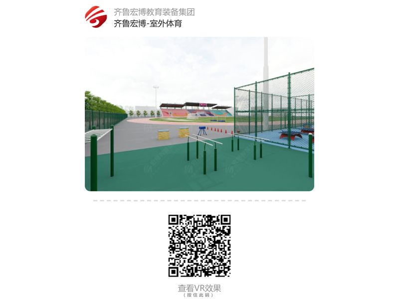 室外体育（VR全景）